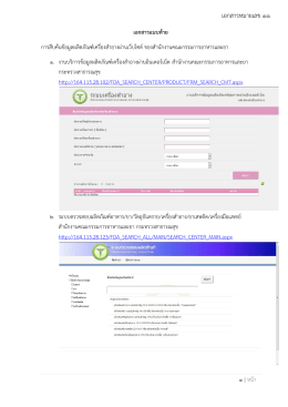 11. ของ อย.
