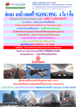 ฮ่องกง - มาเก๊า 4 วัน - กลับไปเพื่อเข้าสู่ระบบ