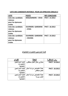 قائمة المترشحين3