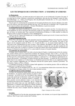 Techniques de construction