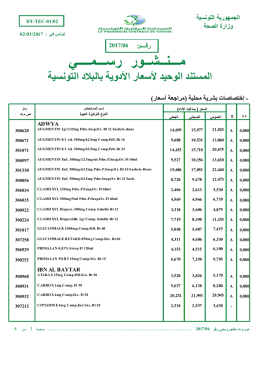 ﻣـــﻧــﺷــور رﺳـــﻣــــﻲ