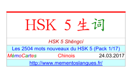 HSK 5 生词 - mementoslangues.fr