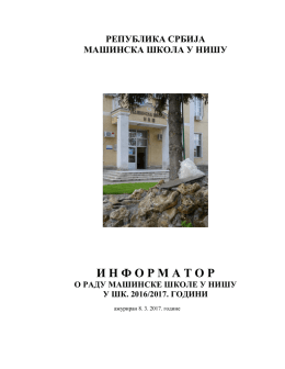 Информатор о раду Машинске школе