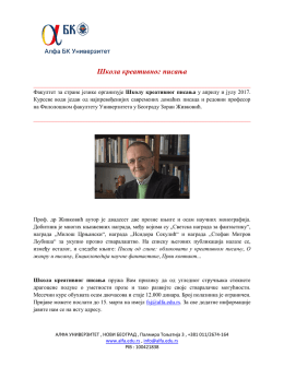 Кликните за више информација