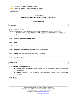 10-03-2017 Obuka "Mogućnosti finansiranja putem EU fondova"