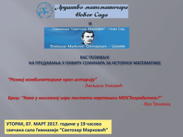 УТОРАК, 07. МАРТ 2017. године у 19 часова свечана сала