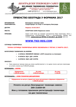 ПРВЕНСТВО БЕОГРАДА У ФОРМАМА 2017 WWW.TKD