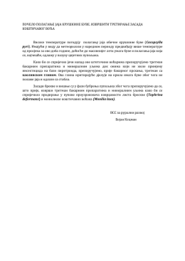 Опширније