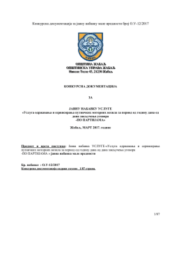 КОНКУРСНА ДОКУМЕНТАЦИЈА – сервис 2017.