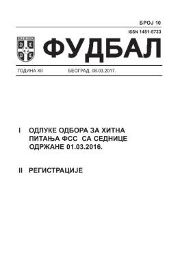 fudbal - Фудбалски савез Србије