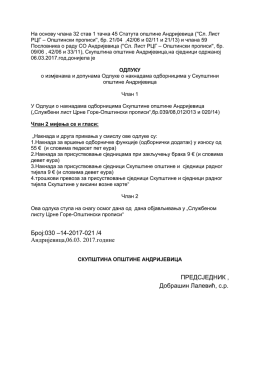 Odluka o izmjenama i dopunama Odluke o naknadama odbornicima
