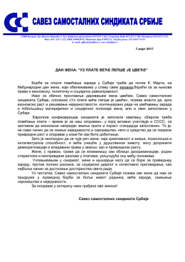 Саопштење - Синдикат Управе Србије