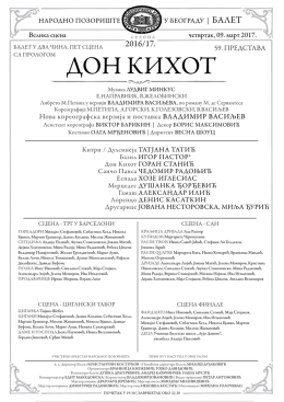 Дневна листа - Народно позориште у Београду