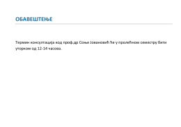 07.03.2017.Konsultacije