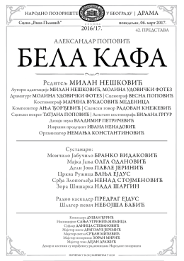 Дневна листа - Народно позориште у Београду