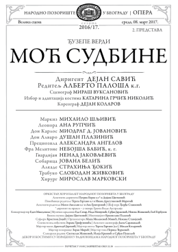 Дневна листа - Народно позориште у Београду