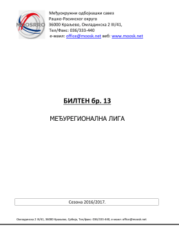 Bilten 13 &ndash; MRL