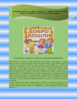 Основна питања за упис првака