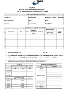 Преузми