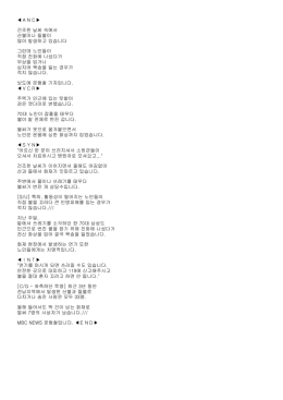 ＡＮＣ   건조한 날씨 속에서 산불이나 들불이 많이 발생하고 있습니다