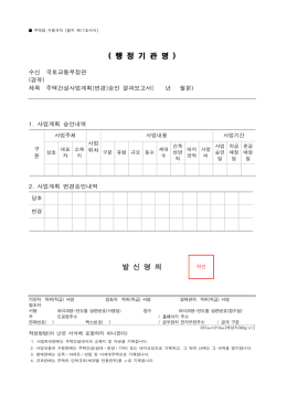 발 신 명 의