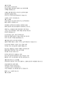 ＡＮＣ   전국 최대 김 생산지인 전남의 물김 생산량이 올해 사상 최대치