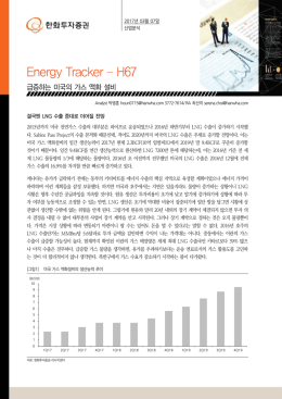 Energy Tracker – H67