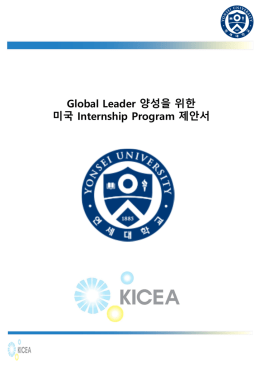 2. KICEA 수행 실적