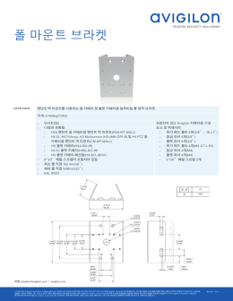 폴 마운트 브라켓 - Rackcdn.com