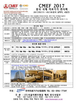 전시회 참관 안내