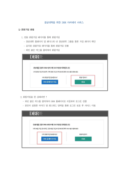 DBR 이용 가이드라인 다운로드
