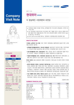 원문 - 삼성증권