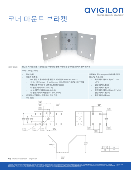 코너 마운트 브라켓 - Rackcdn.com