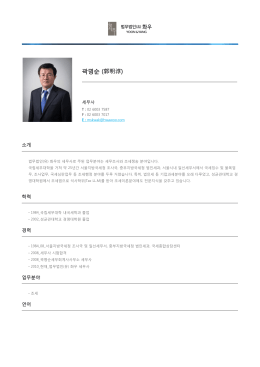 곽명순 (郭明淳)