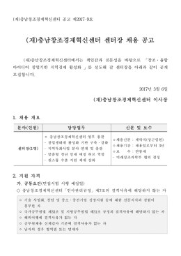 보 - 창조경제혁신센터