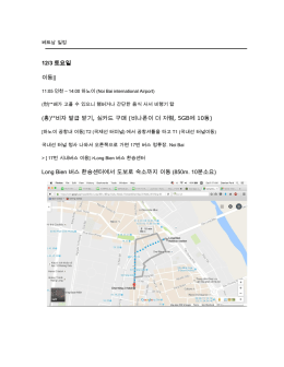 베트남 일정(1)