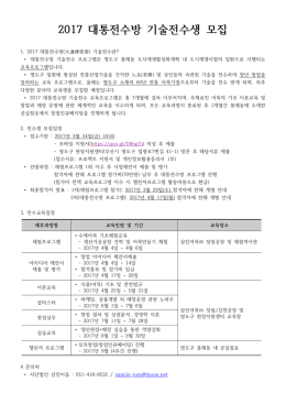 대통전수방 교육프로그램