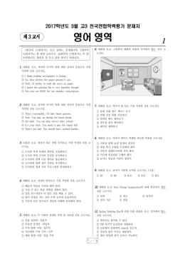 영어 영역 - EBSi