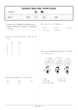 수 학 - Thinking..