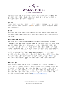 글로벌 유목민 아시안 / 아시안-아메리칸 학생 학회