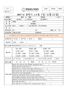 2017 년 봄학기 학급구성 계획을 보시려면 여기를 클릭하세요
