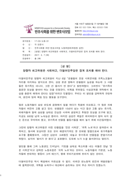양향자 최고위원은 사퇴하고, 더불어민주당은 징계 조치를 해야 한다.