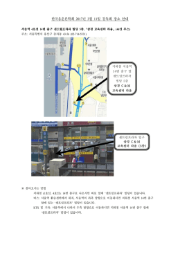 한국음운론학회 2017년 3월 11일 강독회 장소 안내