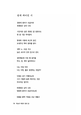 외국인 윤동주시 암송대회 대상시