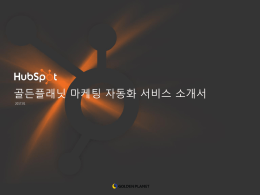 데이터로 세상을 이롭게 합니다