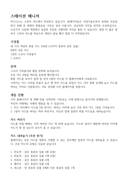 스테이션 매니저