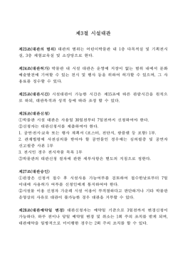 제3절 시설대관 - 고양어린이박물관
