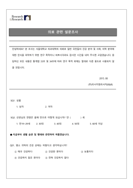 관용과 신뢰에 관한 시민의식 조사