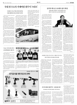 국내 첫 수소차 카셰어링 광주서 `스타트`