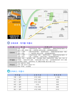 정기총회 개최장소 안내서